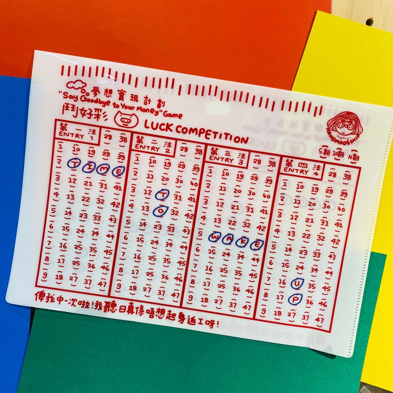 File - 好好彩 胶文件夹 - 文件夹/资料夹 - 塑料 