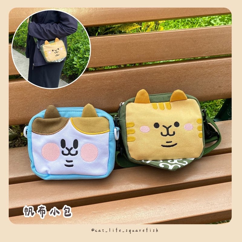 耍废猫的日常-帆布小包(奶茶款/蜜柑款) - 侧背包/斜挎包 - 聚酯纤维 