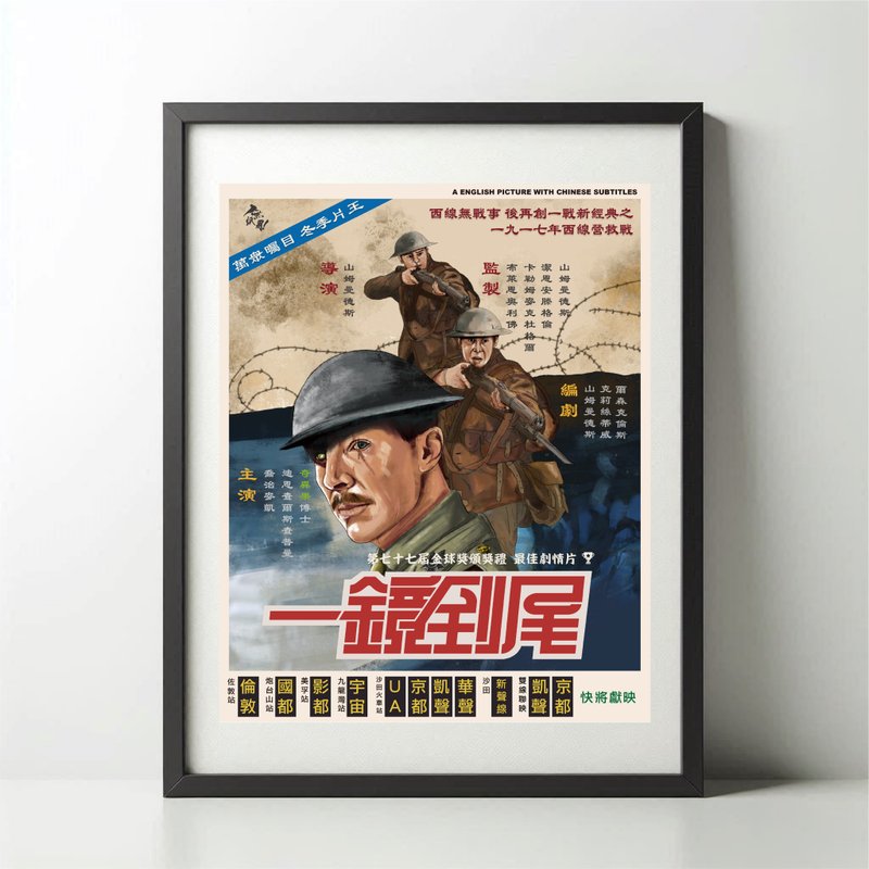 无纸用工作室 NOPAPERSTUDIO 一镜到尾Poster - 海报/装饰画/版画 - 纸 白色