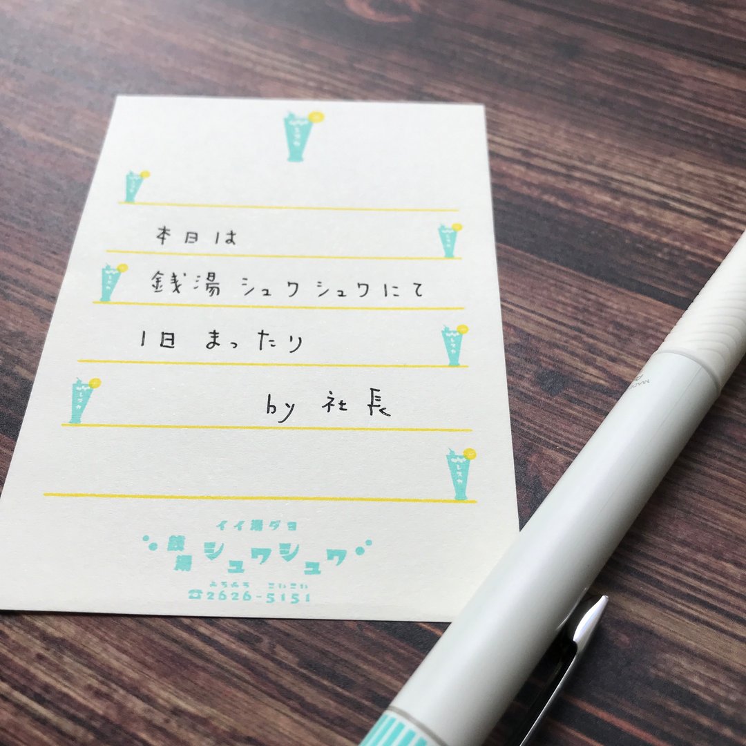 【钱汤シュワシュワ】柠檬苏打信纸 - 信封/信纸 - 纸 黄色