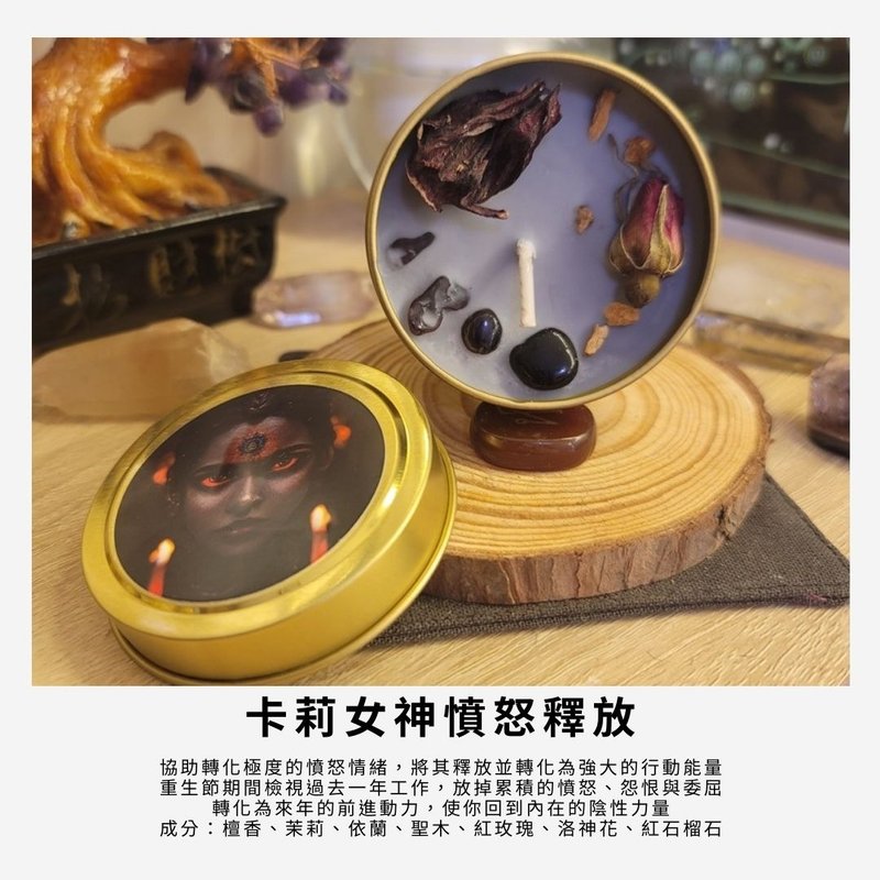 卡莉女神的愤怒魔法蜡烛Release the anger - 蜡烛/烛台 - 蜡 