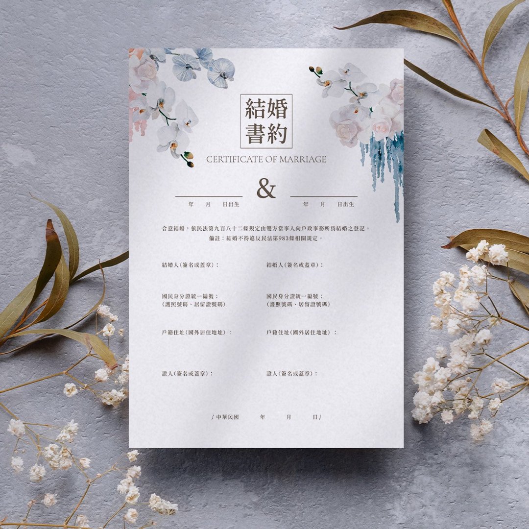 结婚书约 / 结婚证书 / 雀印良行【现货】 WEAS20001 - 婚礼誓言书 - 纸 