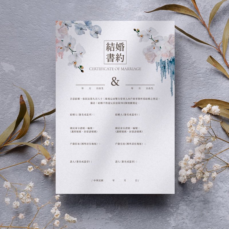 结婚书约 / 结婚证书 / 雀印良行【现货】 WEAS20001 - 婚礼誓言书 - 纸 