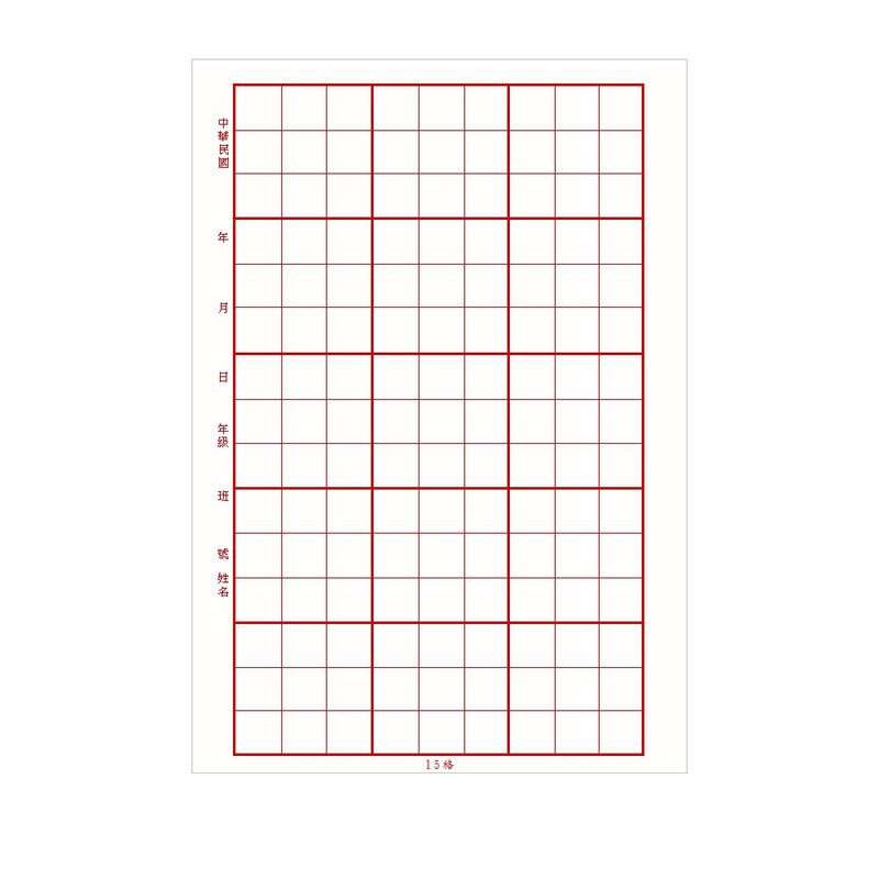毛边练习纸15格-100入 - 其他书写用品 - 纸 