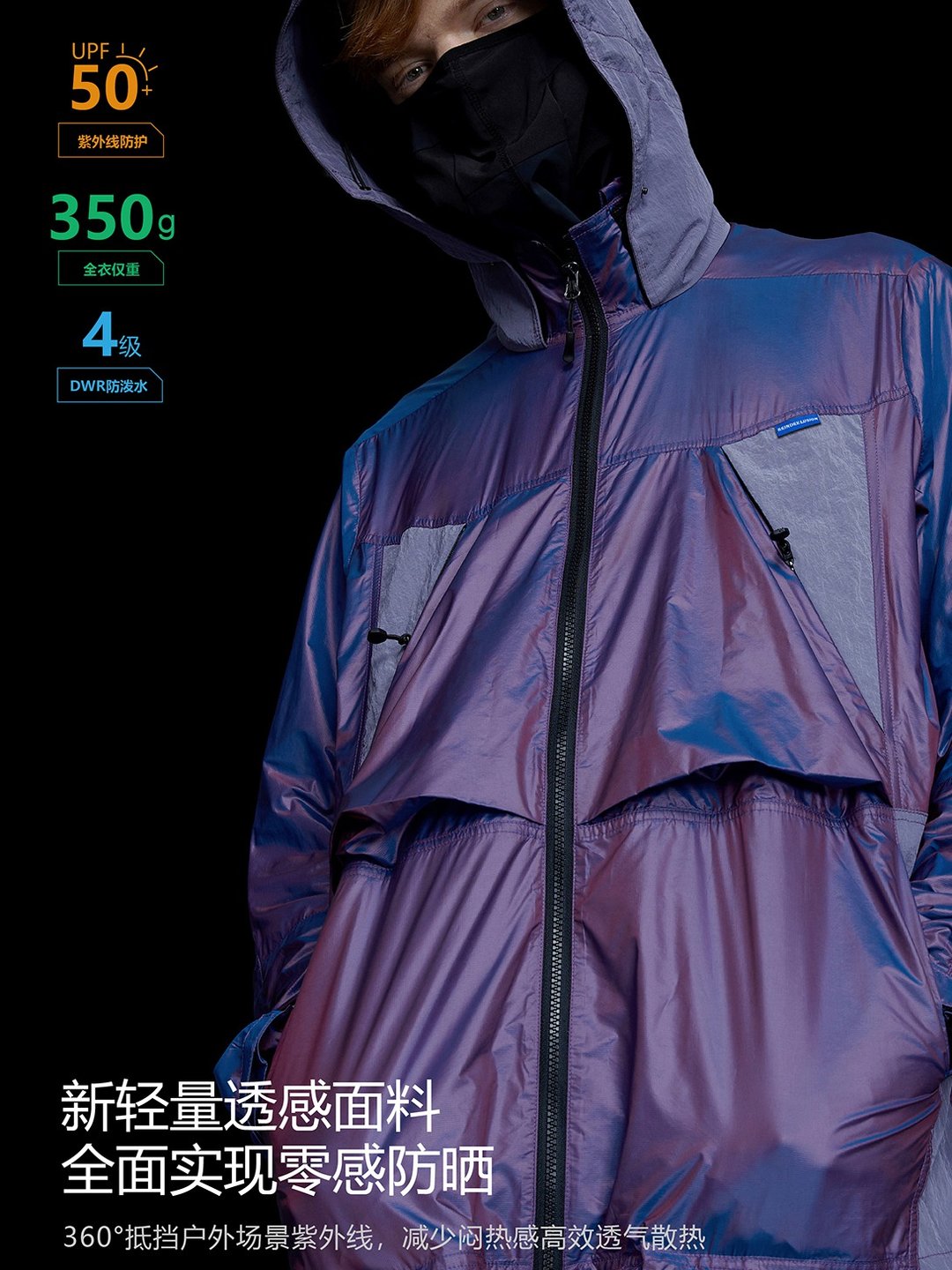 机能运动户外防晒UPF50+皮肤衣薄款透气外套 防泼水 - 男装外套 - 其他人造纤维 白色