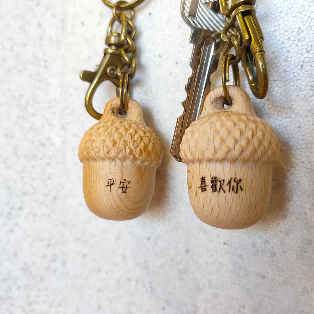 小橡实钥匙圈 - 定制化刻字 - 橡实系列 - 钥匙链/钥匙包 - 木头 橘色