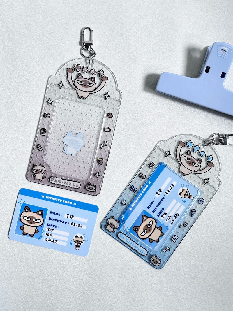 拿铁猫渐层透明闪卡套 渐层咖/渐层蓝 - 证件套/卡套 - 塑料 多色
