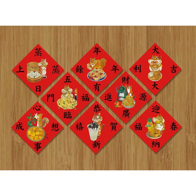 我爱台湾—春联/松鼠系列B - 红包/春联 - 纸 红色