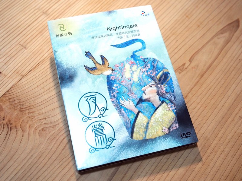 夜莺－演出全记录DVD - 其他 - 其他材质 