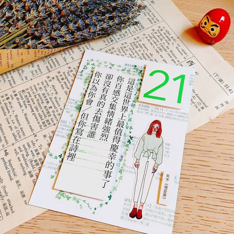 曼殊沙华 古今和歌选【夏欢歌】透明雾面PET纸胶带 - 纸胶带 - 塑料 