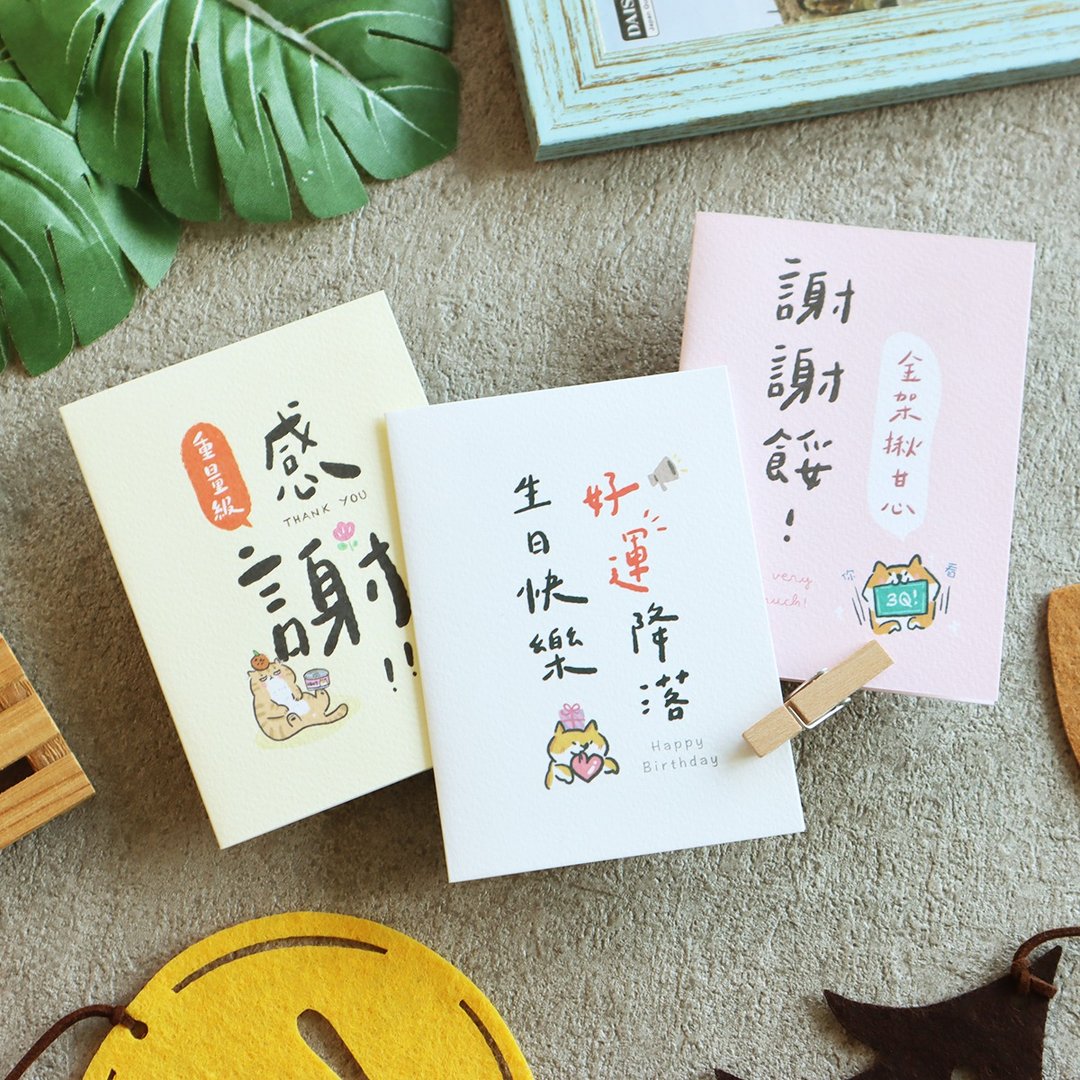 字由心文台 / 祝福小卡 (3 图) SGC-288 - 卡片/明信片 - 纸 