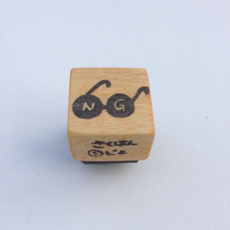 NG stamp[hand carved] - 印章/印台 - 橡胶 