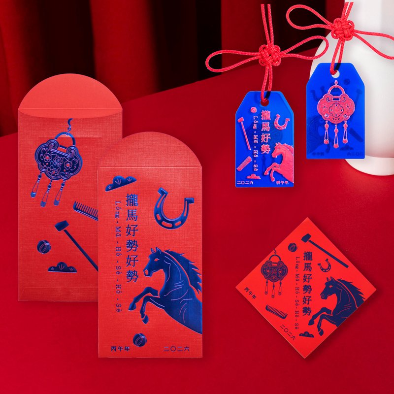 早鸟优惠|2026马年 新春组合|红包X吊饰X春联|优雅蓝色烫金 - 红包/春联 - 纸 红色