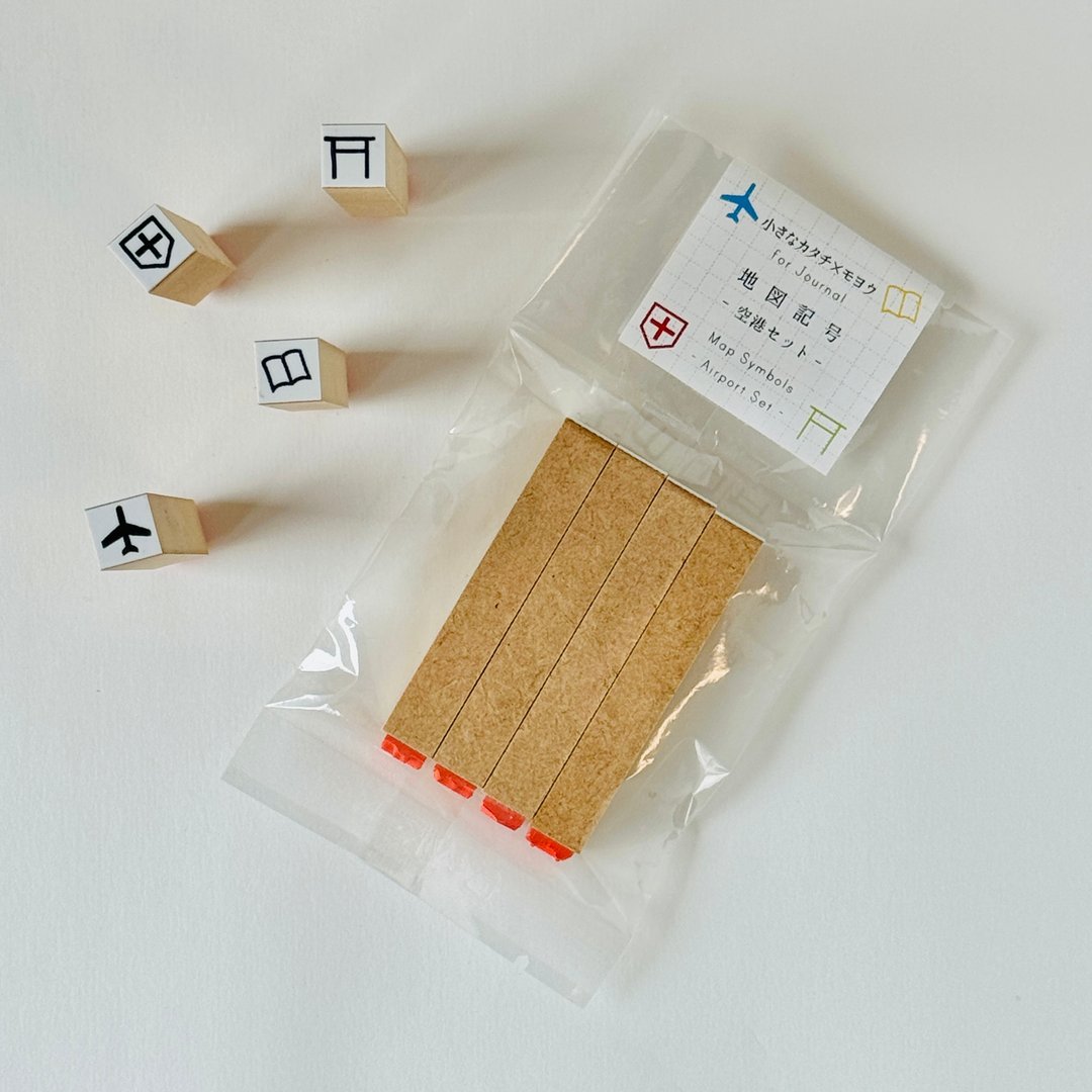 小巧图案×印章 for Journals 地图符号 机场组【small for Journal: Map Symbols Airport Set 】 - 印章/印台 - 橡胶 