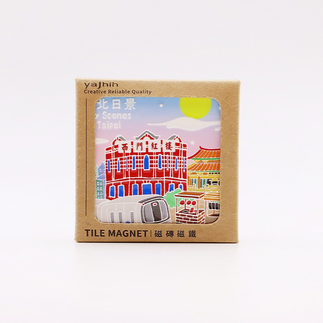 【磁砖磁铁】台湾文化 台北 风景 景色 - 冰箱贴/磁贴 - 其他材质 卡其色
