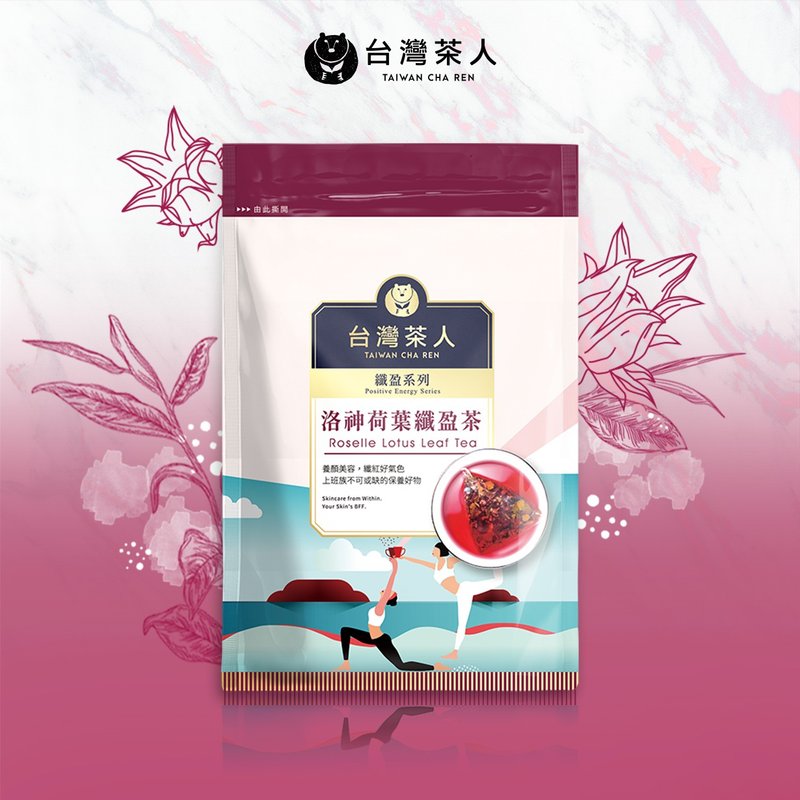 【台湾茶人】纤盈茶系列│洛神荷叶纤盈茶-三角立体茶包(10入/袋) - 茶 - 其他材质 红色