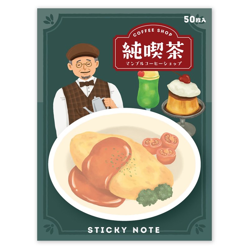 【世界料理】记事贴 - 日式蛋包饭 - 便条纸/标签贴 - 纸 绿色