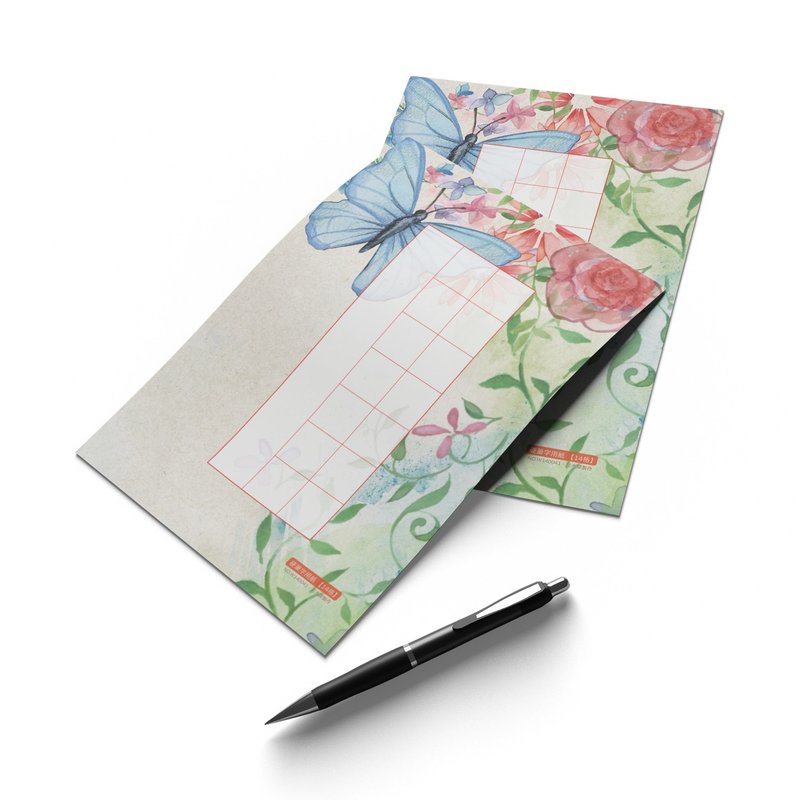 硬笔书写作品纸 A5 蓝蝶 14格30入・厚磅纸・钢笔可用 - 其他书写用品 - 纸 