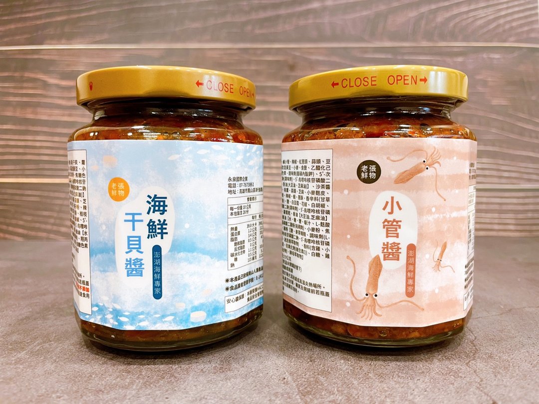 【老张鲜物】澎湖 海鲜干贝酱/小管酱(280g/罐) - 其他 - 其他材质 多色