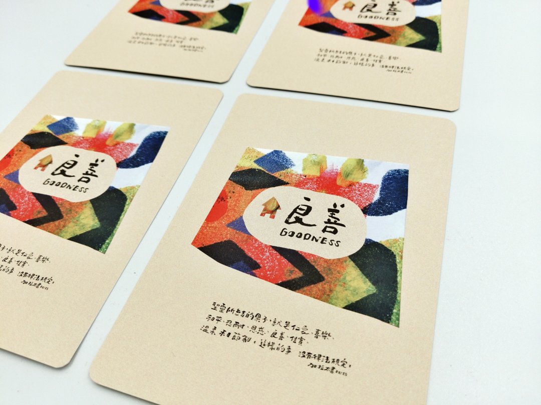 良善 GOODNESS / 圣灵九果系列 明信片 - 卡片/明信片 - 纸 黄色