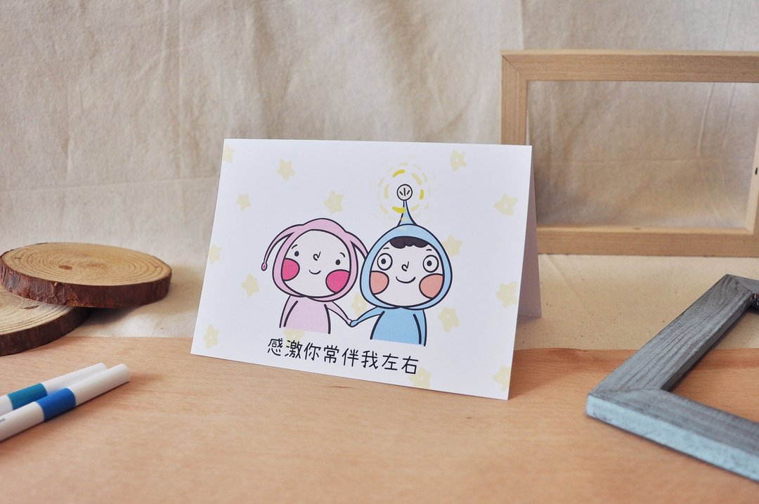 感激你常伴我左右 - 卡片/明信片 - 纸 多色