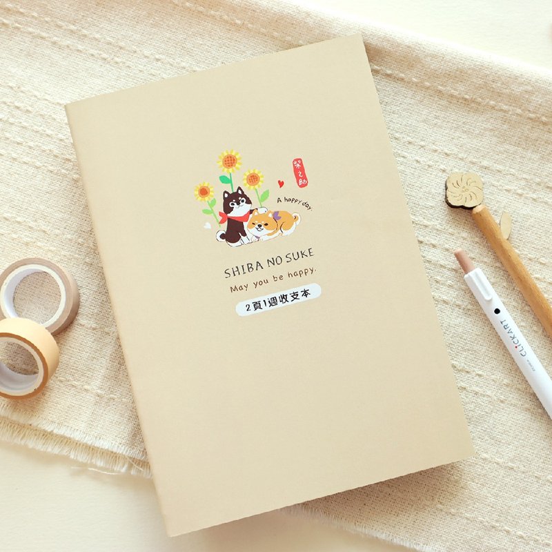 柴之助 / 25K自填式功能本 -- 2页1周收支本 - 笔记本/手帐 - 纸 