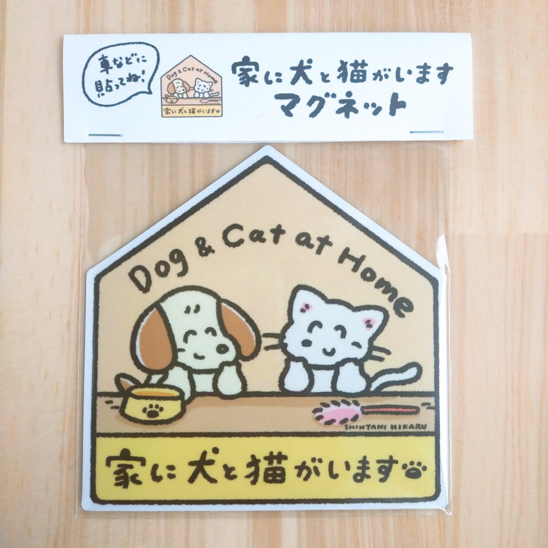 家中养有狗狗与猫咪 磁铁 - 冰箱贴/磁贴 - 其他材质 