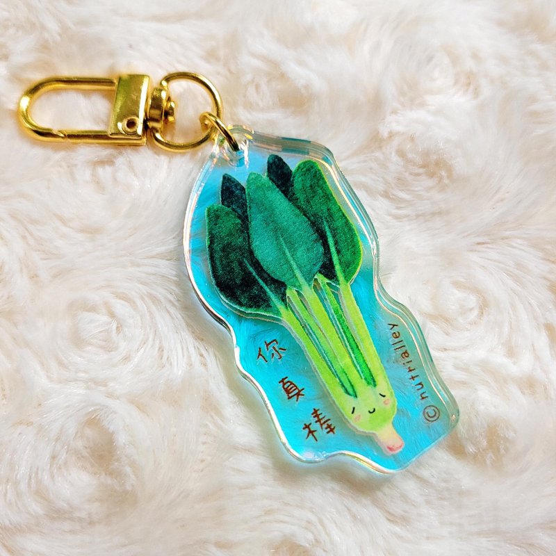 你真棒 - 彩虹亚克力匙扣 - 西兰花王子 - 钥匙链/钥匙包 - 塑料 多色