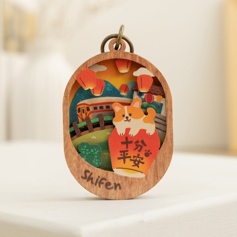 【微风景小物镜-幸福天灯】台湾纪念品 / 吊饰 / 个人配件 - 钥匙链/钥匙包 - 木头 多色