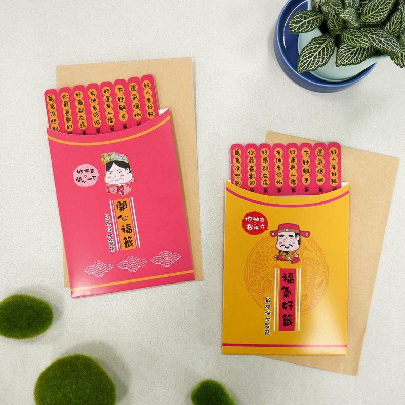 正港神队友－签筒签名卡 - 卡片/明信片 - 纸 