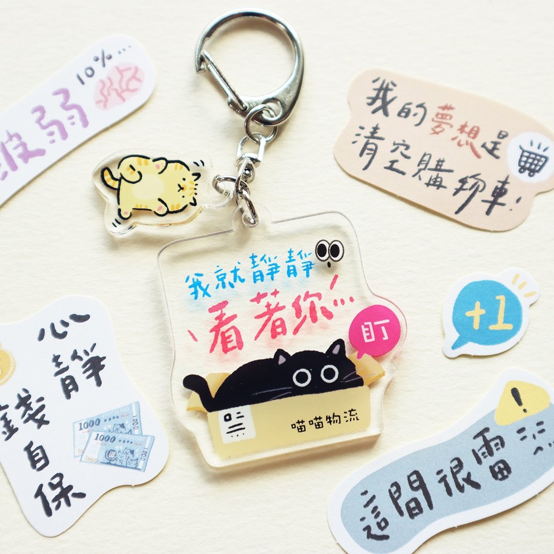 字由心文台 / 压克力造型吊饰 (6 图) SK-62 - 钥匙链/钥匙包 - 压克力 多色