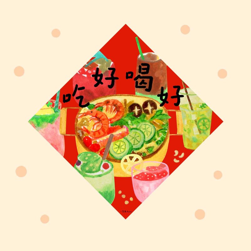 吃好喝好 新年福字 门贴厨房餐厅喜庆春节春联挥春装饰门幅斗方 - 红包/春联 - 纸 红色