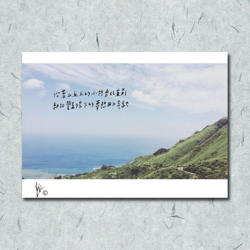 旅行摄影 / 山海  / 新北照片 /卡片 明信片 - 卡片/明信片 - 纸 