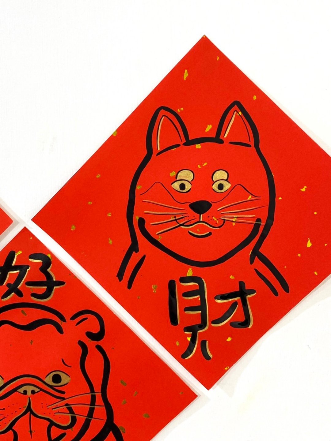 Panda杂货铺 柴犬手绘大春联(财)18X18cm - 红包/春联 - 纸 红色