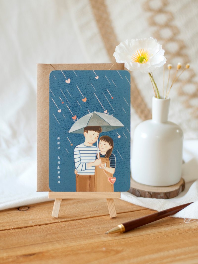 情人节情侣心意卡贺卡-感谢系列F款 - 卡片/明信片 - 纸 白色