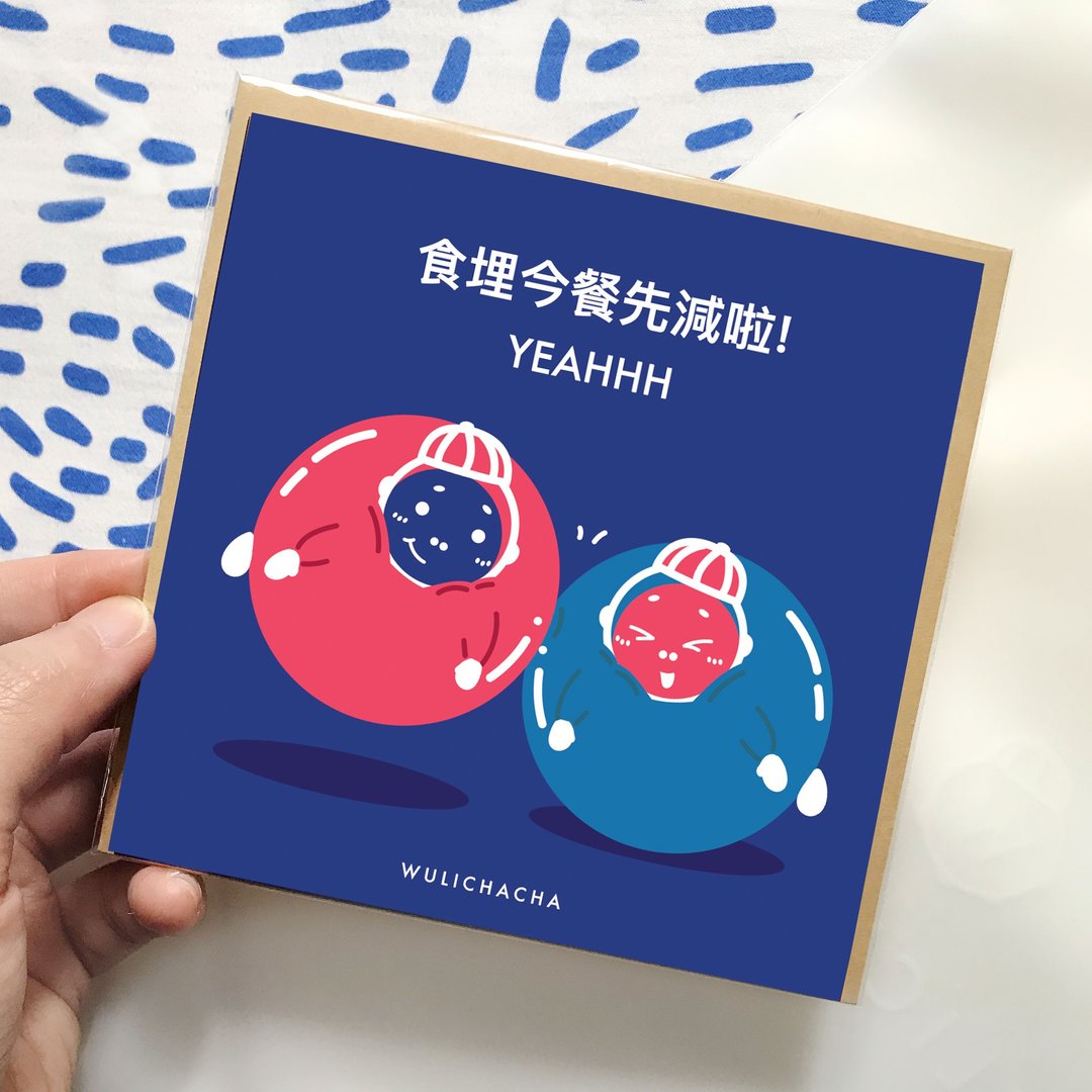 食埋今餐先减肥心意卡 - 卡片/明信片 - 纸 