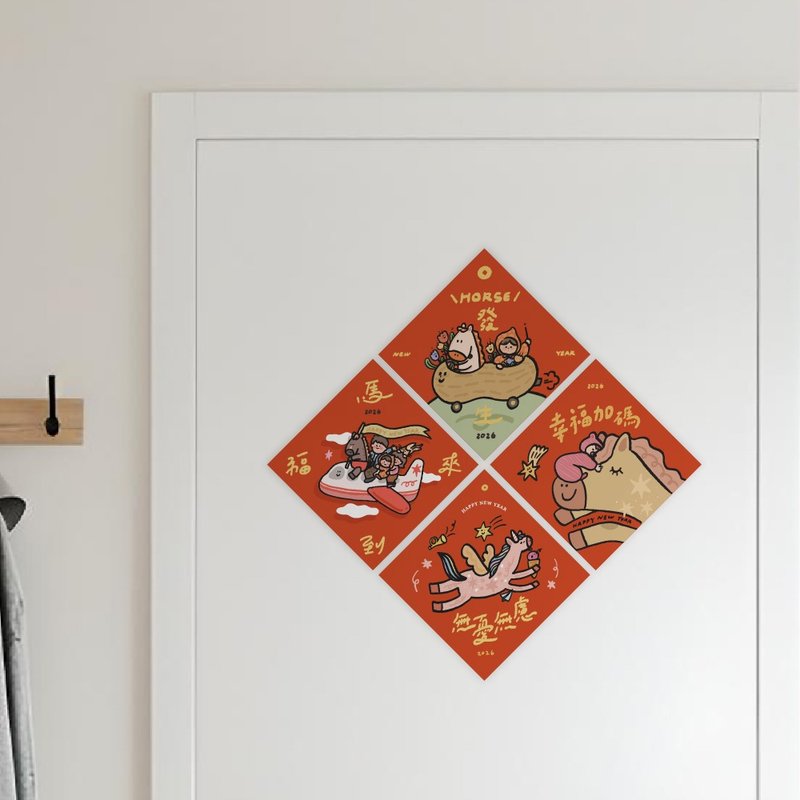 NEWㅣ限定独家ㅣ2026马年方块小春联-四入综合组ㅣ烫金 - 红包/春联 - 纸 红色