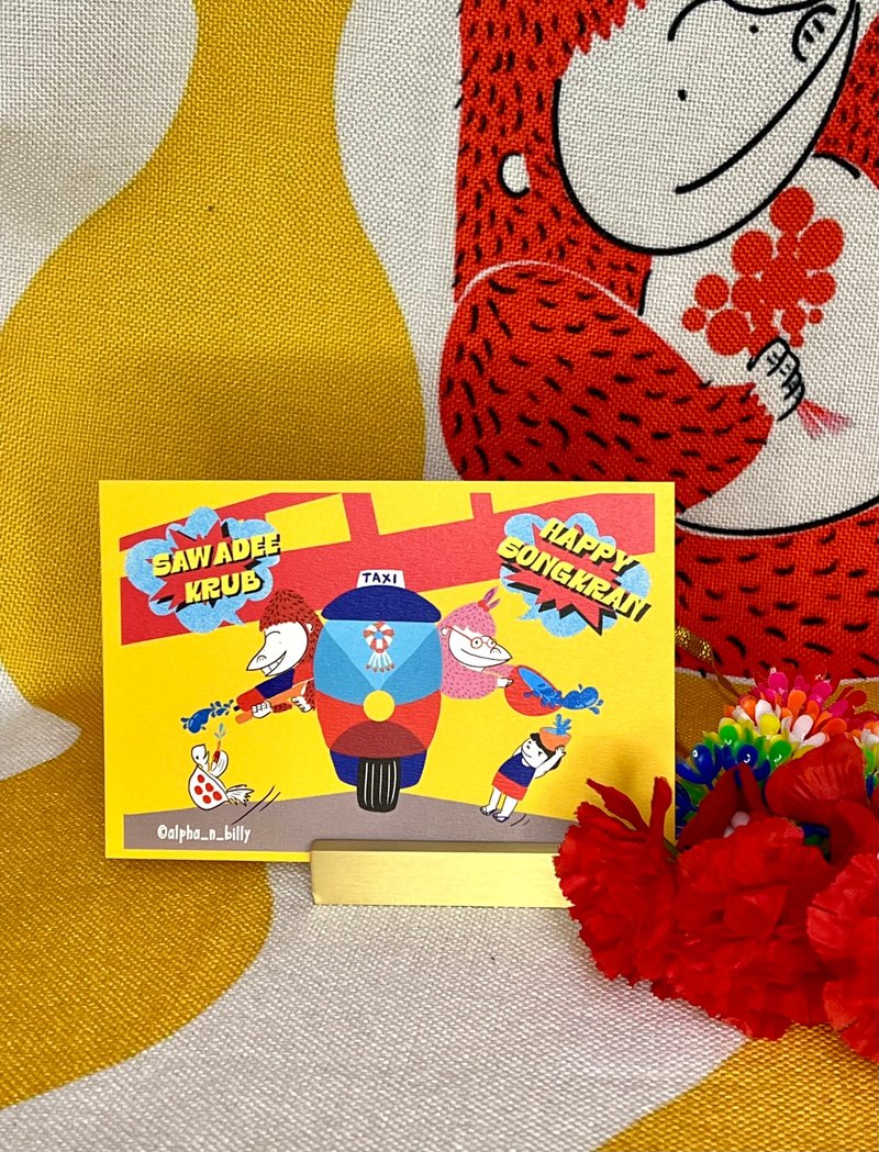 香港原创alpha and Billy泰国泼水节明信片 - 卡片/明信片 - 纸 黄色