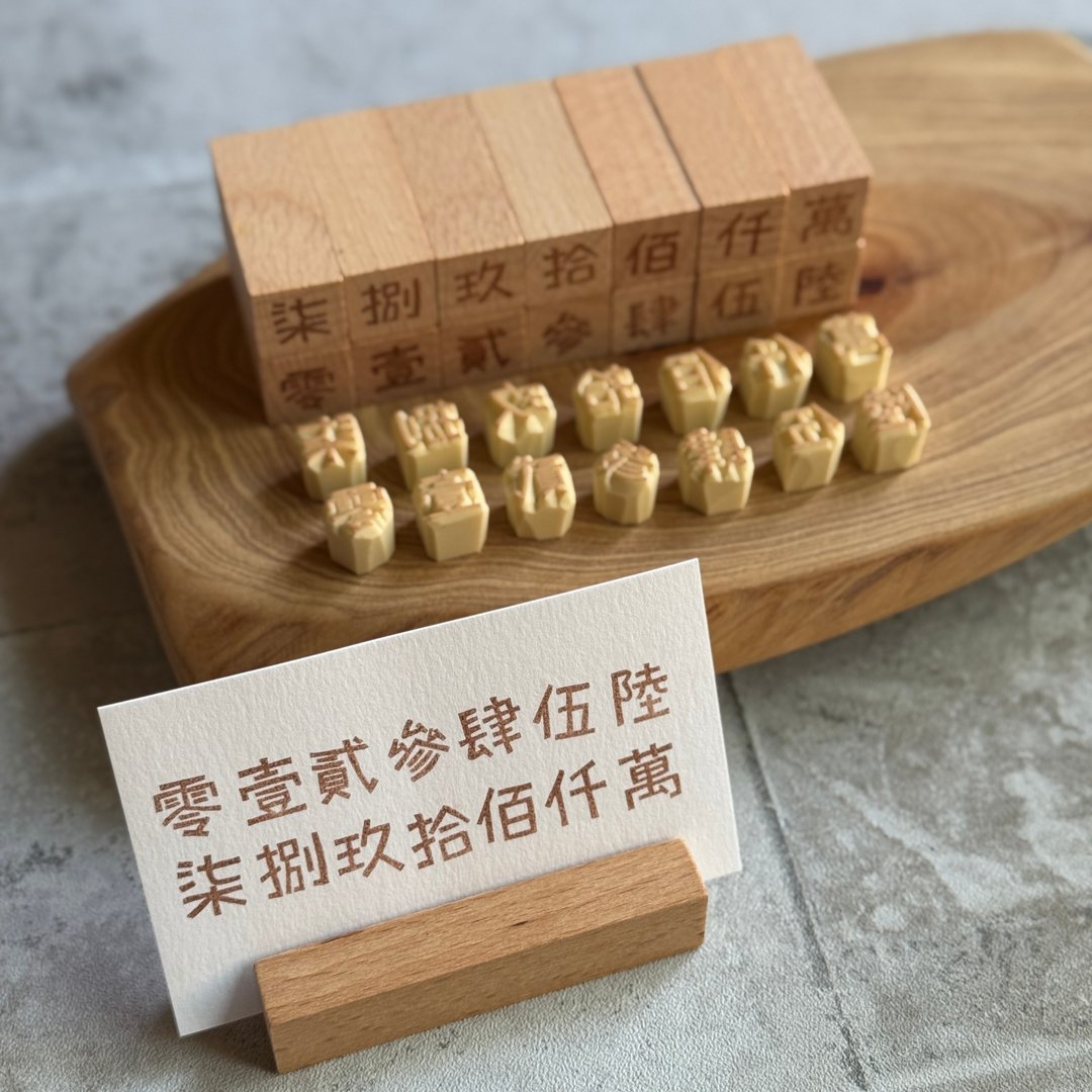 定制化手工橡皮印章 - 印章/印台 - 橡胶 绿色