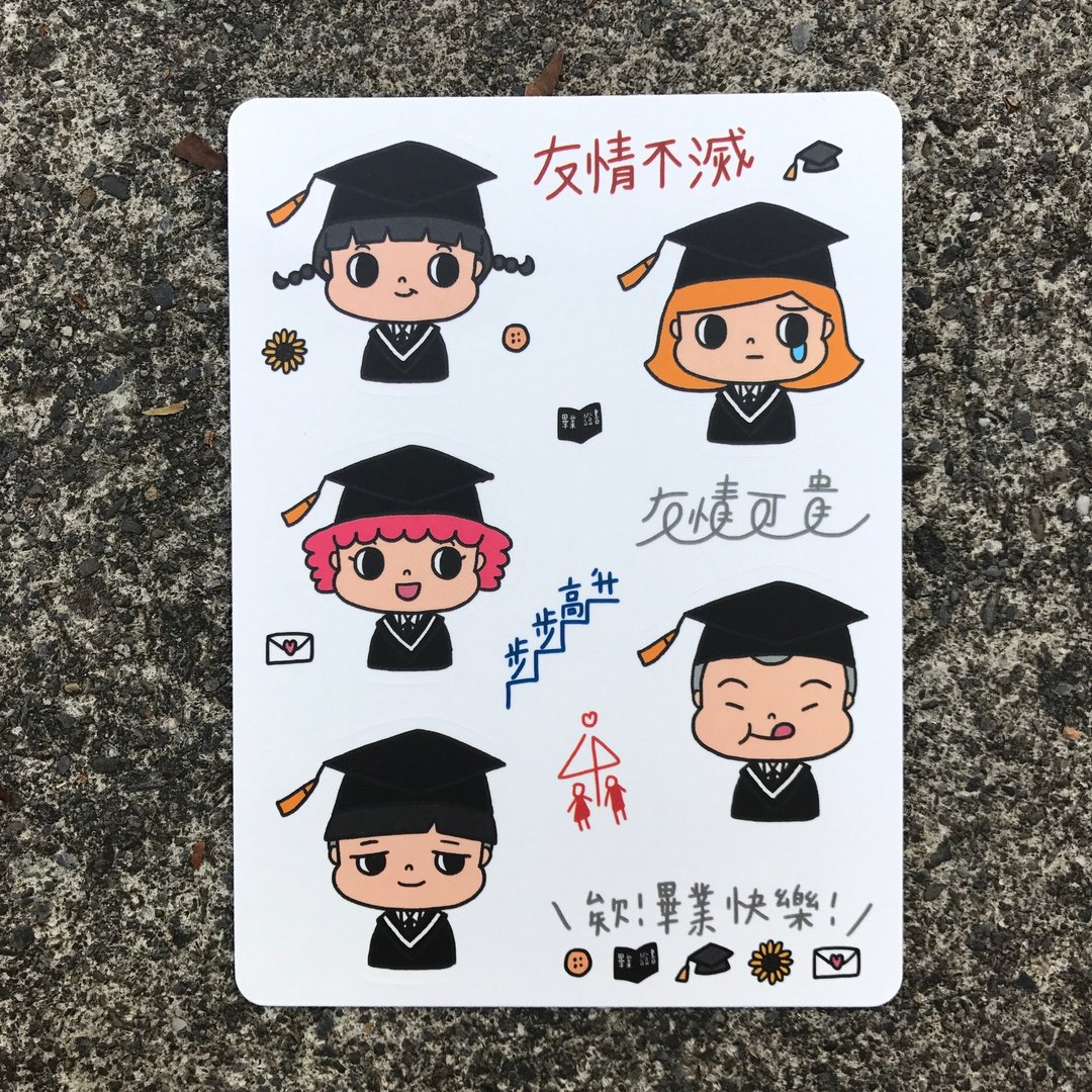 毕业季贴纸 / 唉！毕业快乐 - 贴纸 - 纸 