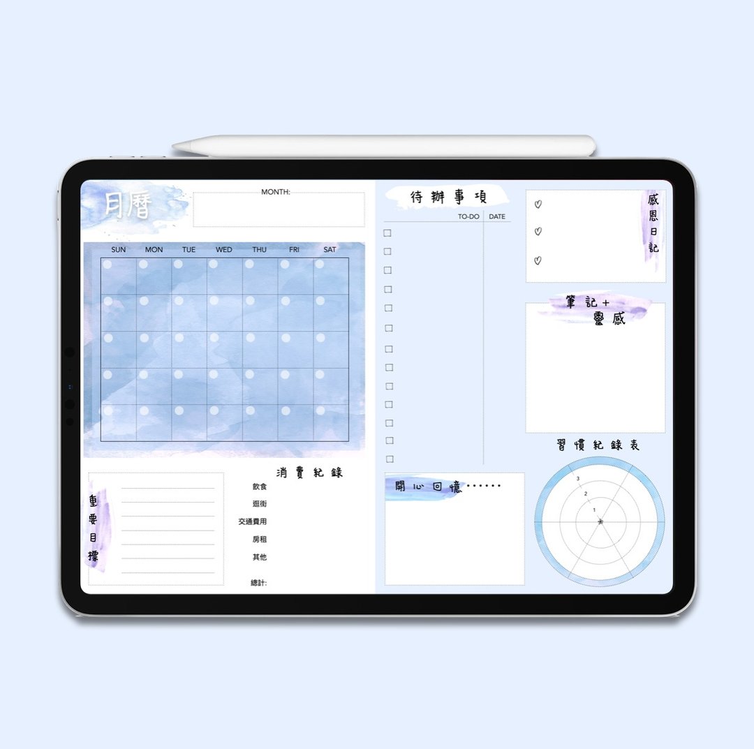 中文版 iPad 电子手帐 / e-Planner/Goodnotes电子模板/ 蓝色版本 - 电子手帐及素材 - 环保材料 蓝色