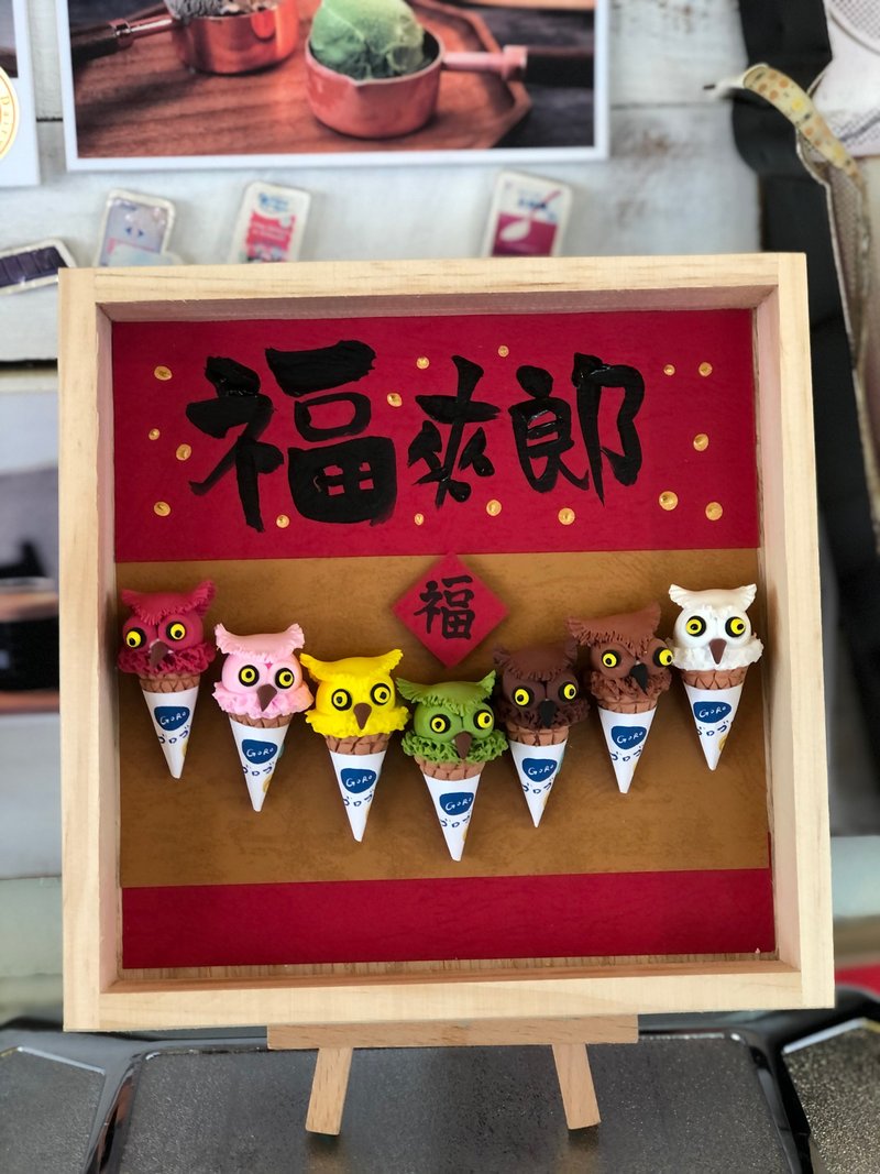 咕噜冰淇淋挂饰 雾雾守护神 福来郎 - 钥匙链/钥匙包 - 纸 