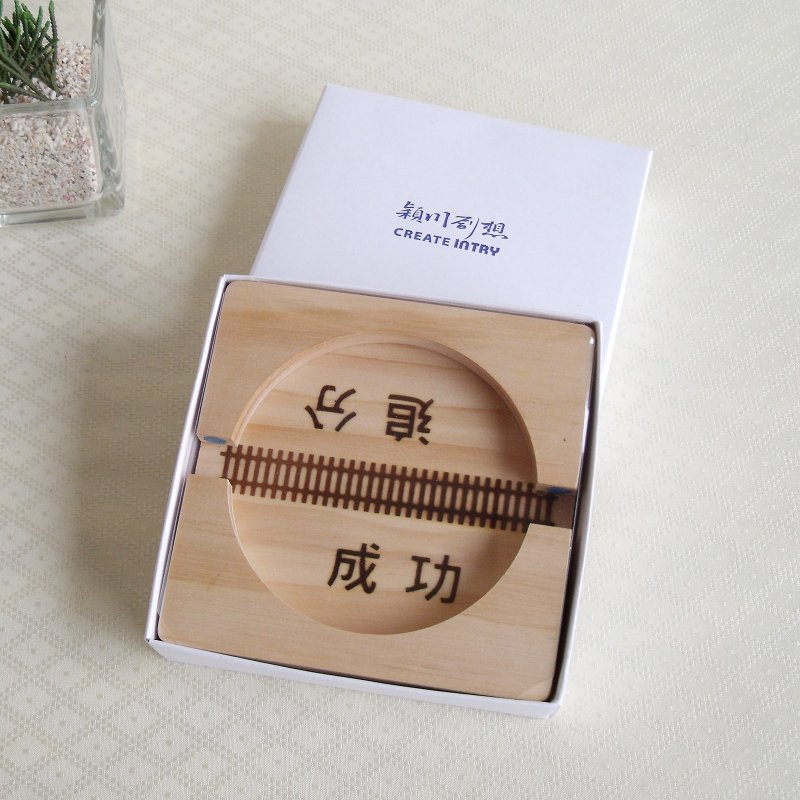 铁道 追分 成功  铁道迷 杯垫 手机座 实木 硅胶止滑 - 木工/竹艺/纸艺 - 木头 