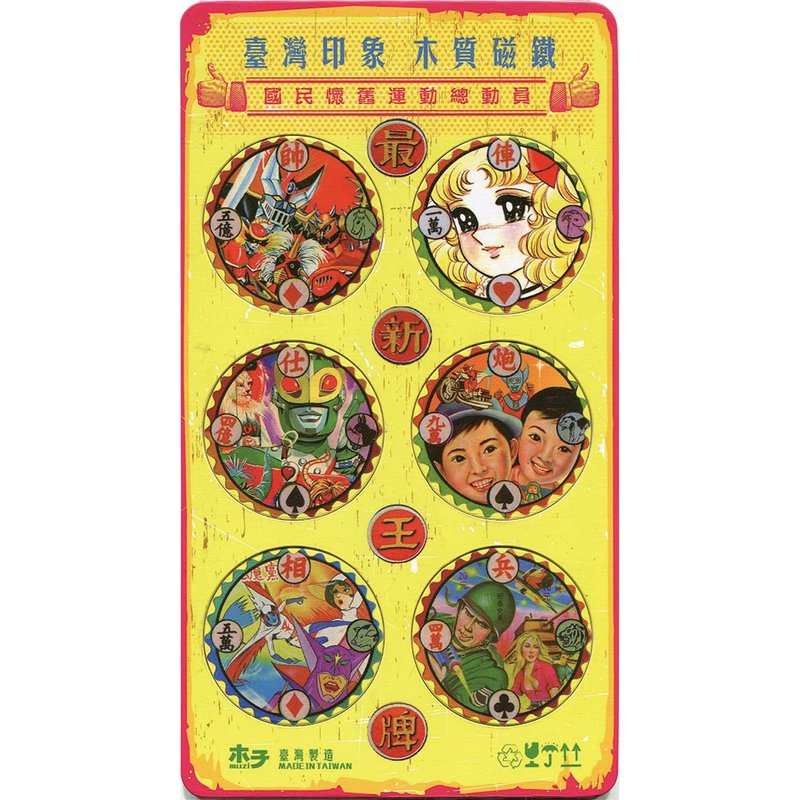 【小吸铁】ㄤ仔标 - 冰箱贴/磁贴 - 木头 黄色