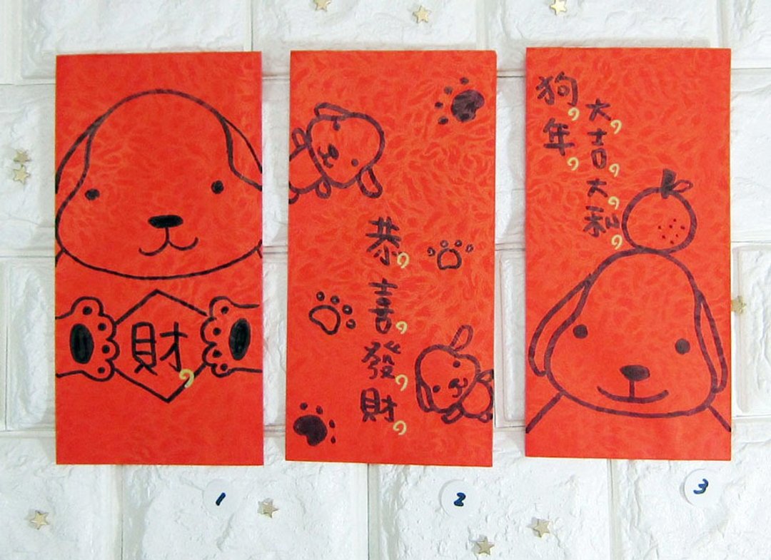 快速到货 完全手绘 狗年 红包袋 组合包 任选五款 - 红包/春联 - 纸 红色