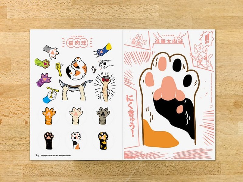 【掌花套组】萌萌大小肉球双贴纸 - 贴纸 - 纸 多色