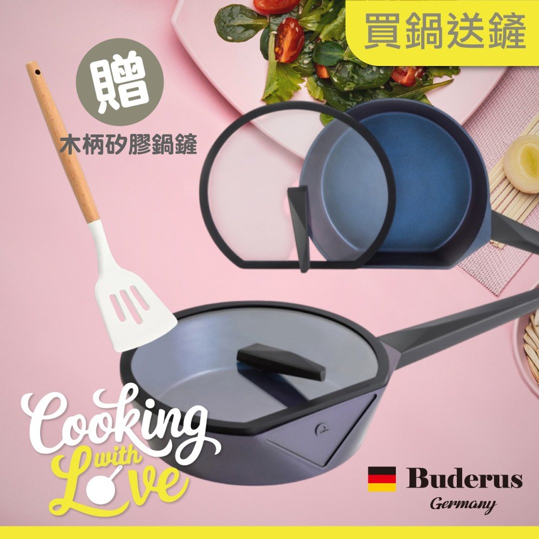 买锅送铲Buderus_钻石可立锅28cm深煎锅_含盖_2色_不挑炉 省能源 - 厨房用具 - 其他金属 多色
