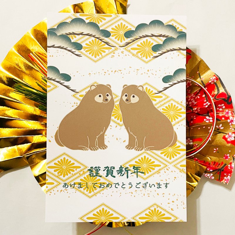 2026 笠松狸 新年贺卡五张组 新年 春天 龙年 恭贺新禧 贺正 迎春 日本 和风 明信片 十二生肖 - 卡片/明信片 - 纸 绿色