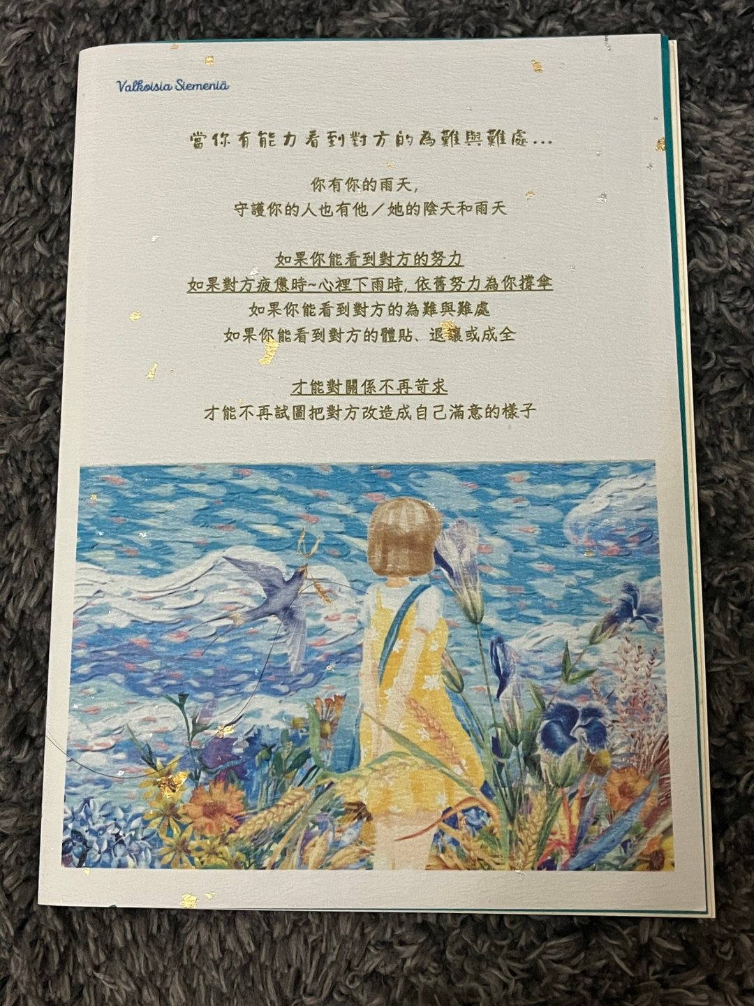 (F)设计师手作卡片 (共两款各一张) 人际关系和解处方签 - 卡片/明信片 - 纸 