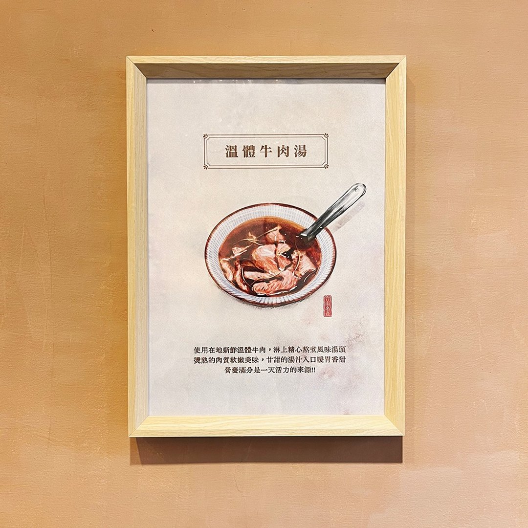 牛肉汤-台湾美食手绘图/新店装潢/开店送礼/收集珍藏摆饰 - 海报/装饰画/版画 - 木头 